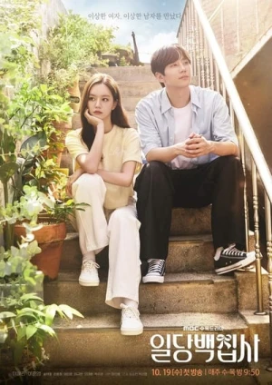 Regarder May I Help You en streaming complet