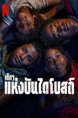  Les Innocents de la Candelária - Saison 1 affiche 
