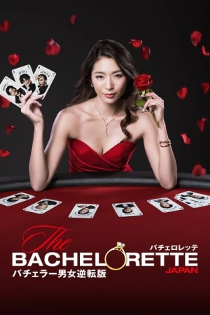 Regarder The Bachelor Japan - Saison 1 en streaming complet