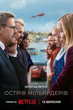 Les Gros poissons - Saison 1 affiche 