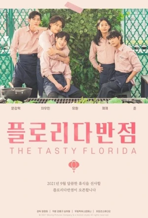 Regarder The Tasty Florida - Saison 1 en streaming complet