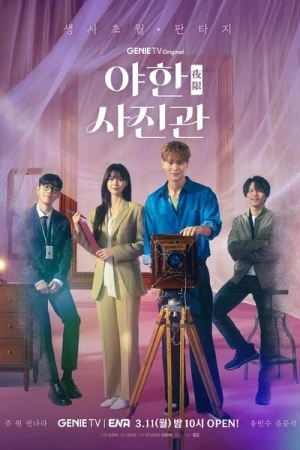 Regarder The Midnight Studio - Saison 1 en streaming complet