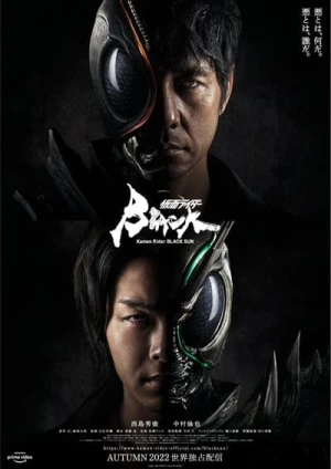 Regarder Kamen Rider Black Sun - Saison 1 en streaming complet