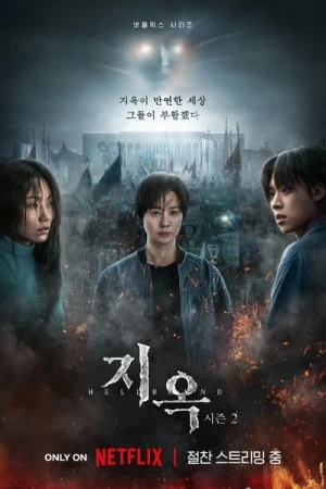  Hellbound affiche 