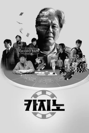  Big Bet - Saison 1 affiche 