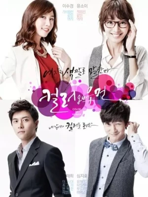 Regarder The Color of a Woman - Saison 1 en streaming complet