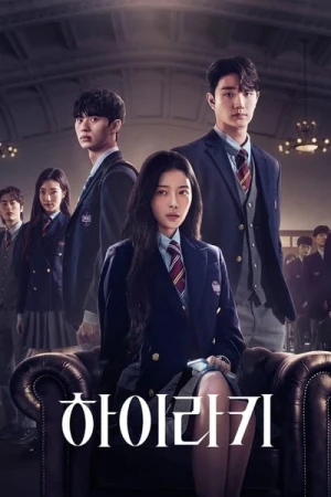 Regarder Hierarchy - Saison 1 en streaming complet