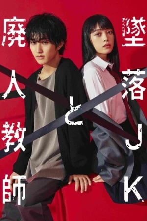 Regarder Falling High School Girl and Irresponsible Teacher - Saison 1 en streaming complet