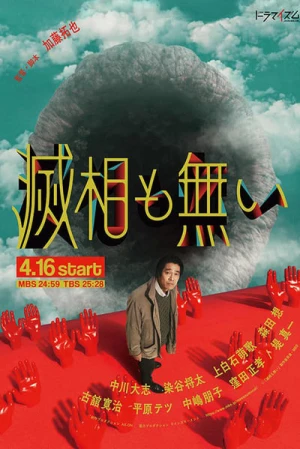 Regarder Seven Orifices - Saison 1 en streaming complet