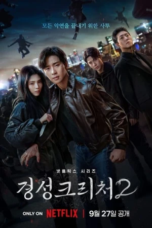  La Créature de Kyŏngsŏng - Saison 2 affiche 