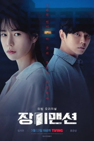 Regarder Rose Mansion - Saison 1 en streaming complet