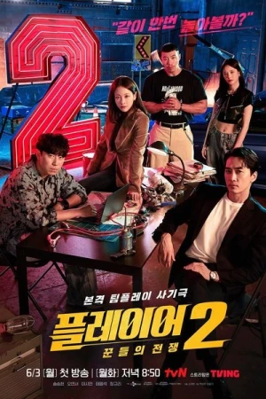 Regarder The Player - Saison 2 en streaming complet