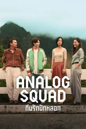  Analog Squad - Saison 1 affiche 