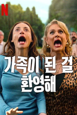  Bienvenidos a la familia - Saison 1 affiche 