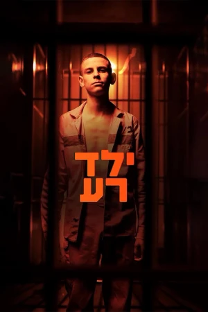  Bad Boy - Saison 1 affiche 
