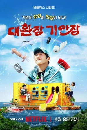  L'auberge bizarre de Kian - Saison 1 affiche 